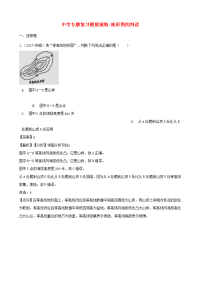 中考地理地形图的判读专题复习模拟试题含解析
