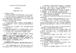中考历史总复习资料大全通用版本