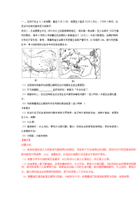 中考地理专题青藏地区试题含解析