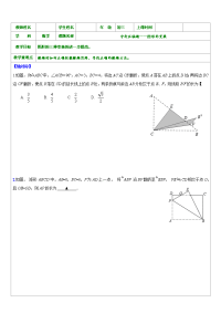 中考压轴题图形的变换