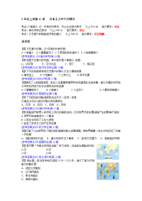 中考历史试题归类九年级上册人教版