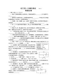 中考物理第一次模拟测试