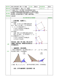 中考复习再认K型图