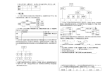 中考复习导学案B4试卷   物质分类与物质的化学反应类型  题库