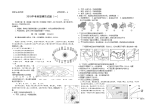 中考地理模拟试题一