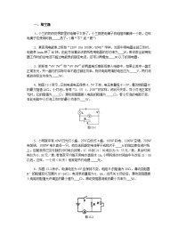 中考物理电功和电热专题训练