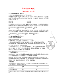 中考复习 数学 专题五 方案设计问题 检测附答案