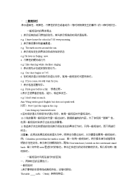中考复习一六大时态及练习