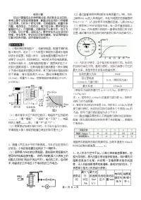 中考物理电学综合题专训2