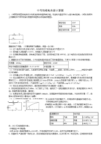 中考物理电热计算题分解