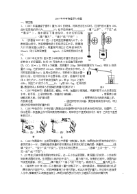 中考物理浮力专题