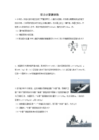 中考物理浮力计算题专题训练及答案