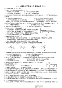 中考物理模拟试题三