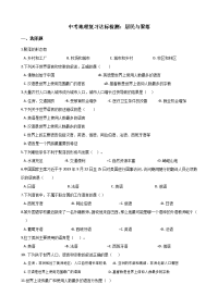 中考地理复习达标检测居民与聚落无答案