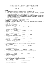 中考复习模拟试题2