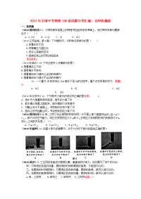 中考物理试题分类汇编功和机械能