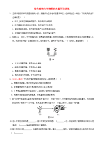 中考生物 考点梳理   绿色植物与生物圈的水循环培优练 新人教版1