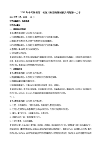 中考物理第二轮复习典型例题剖析及训练题力学