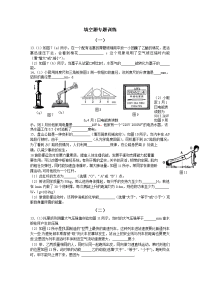 中考物理第二轮复习教案专题三填空题专题训练