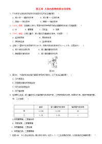 中考生物 考点梳理   人体内废物的排出基础练 新人教版1