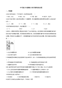 中考生物复习专题训练科学探究的过程无答案