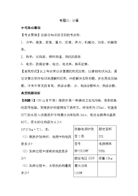 中考物理计算题