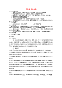 中考物理第四章物态变化第一一轮复习教案