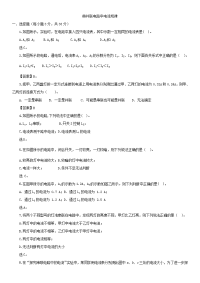 中考物理考点基础练习卷串并联电路中电流规律