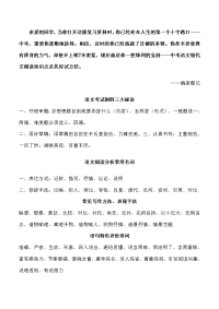 中考现代文复习资料大全适合打印版