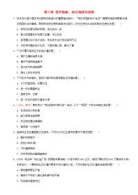 中考生物 考点梳理   爱护植被绿化祖国培优练 新人教版1