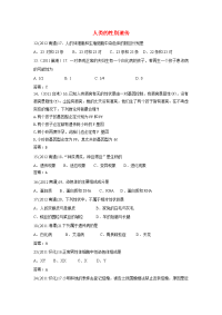 中考生物10人的性别遗传一轮考点复习