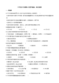 中考生物复习专题训练爱护植被绿化祖国无答案
