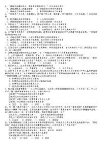 中考自测题2