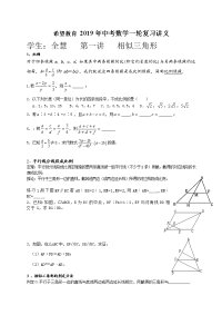 中考相似三角形专题复习安徽中考相似压轴题
