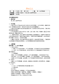 中考第一轮复习——自然界中的水