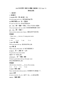 中考第一轮复习人教新目标八上Units 知识点总结