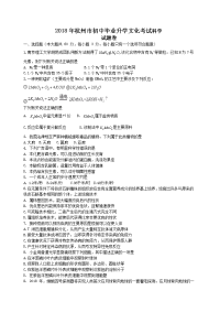 中考科学试卷杭州初中毕业升学文化考试科学