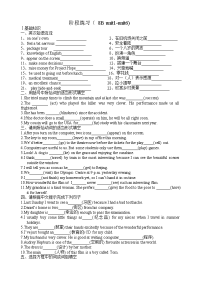 中考英语8B系统复习测试题