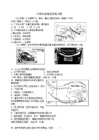 中考精选中国的地域差异练习题学生用