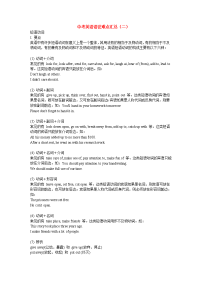 中考英语 语法难点汇总二 专题辅导