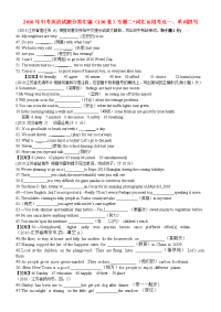 中考英语专题二词汇运用试题分类汇编