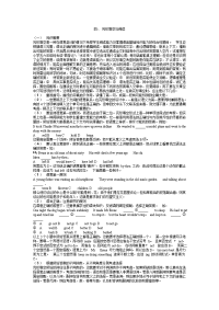 中考英语专项指导练习十二完形填空与阅读