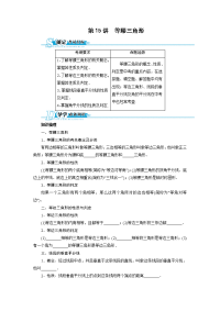 中考第一轮复习等腰三角形专题训练