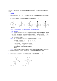 中考真题解析考点汇编一次函数与反比例函数的综合应用