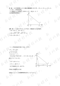 中考真题分类汇编二次函数的应用