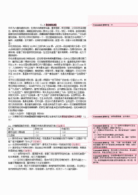 中考真题说明文