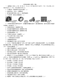 中考百色版物理复习阶段性检测卷2
