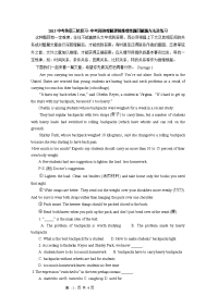 中考英语三轮复习中考阅读理解逻辑推理性题目解题方法及练习