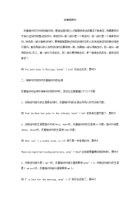 中考英语反意疑问句二轮专题目复习9