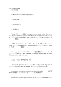 中考英语作文模板综合